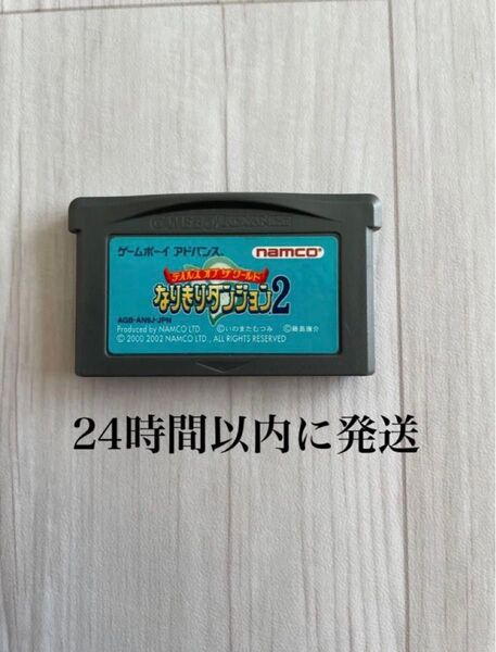 24時間以内に発送 テイルズ オブ ザ ワールド なりきりダンジョン2 GBA ゲームボーイアドバンス ソフト カセット