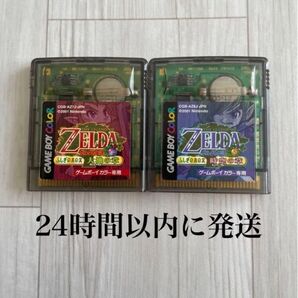 24時間以内に発送 ゼルダの伝説 ふしぎの木の実 時空の章 大地の章 ゲームボーイカラー GBC GB ソフト カセット
