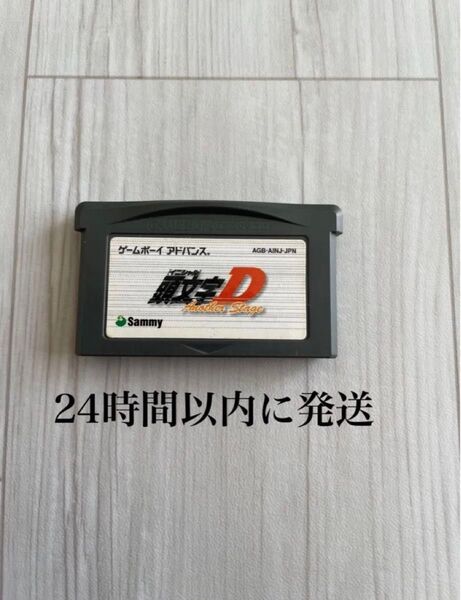 24時間以内に発送 頭文字D Another Stage イニシャルD 頭文字D GBA ゲームボーイアドバンス ソフト カセット