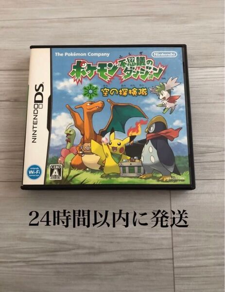 24時間以内に発送 ポケモン不思議のダンジョン 空の探検隊 DS ソフト カセット ポケットモンスター