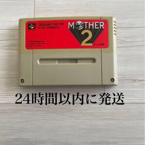 24時間以内に発送 MOTHER2 マザー2 MOTHER マザー SFC スーパーファミコン カセット ソフト