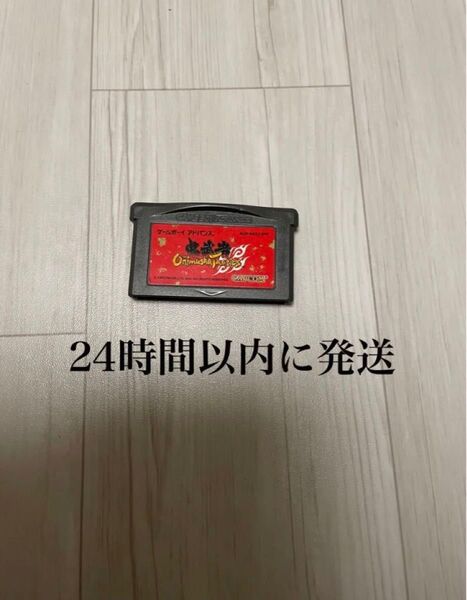 24時間以内に発送 鬼武者 GBA ゲームボーイアドバンス ソフト カセット