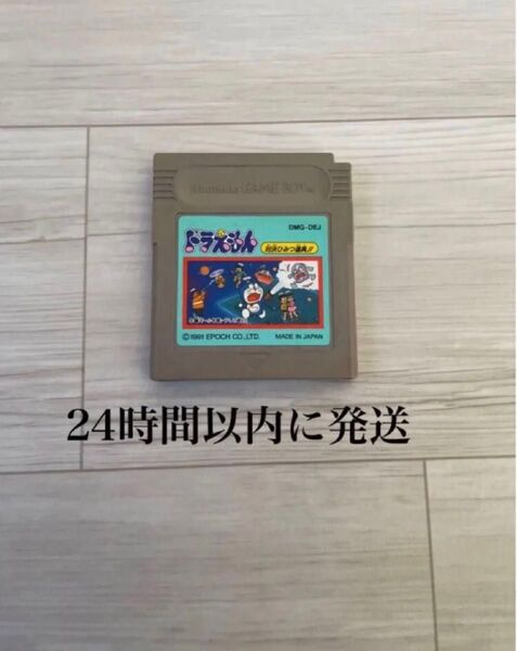 24時間以内に発送 ドラえもん 対決ひみつ道具!! ドラえもん ゲームボーイ ソフト カセット