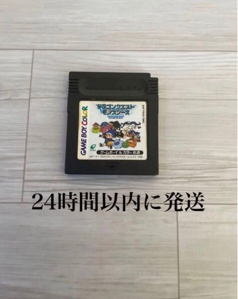 24時間以内に発送 ドラゴンクエストモンスターズテリーのワンダーランド GB ゲームボーイ ソフト カセット ドラクエ