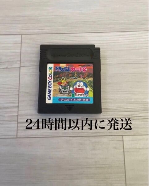 24時間以内に発送 ドラえもんカート2 ドラえもん GB ゲームボーイ ソフト