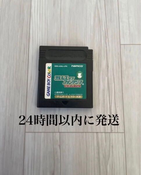 24時間以内に発送 テイルズオブファンタジア なりきりダンジョン GB ゲームボーイ ソフト カセット