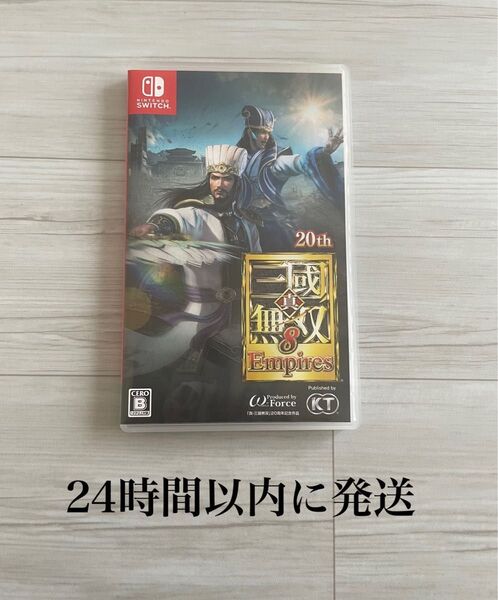 24時間以内に発送 真・三國無双8 Empires 三國無双8 三国無双 8 Switch スイッチ ソフト カセット