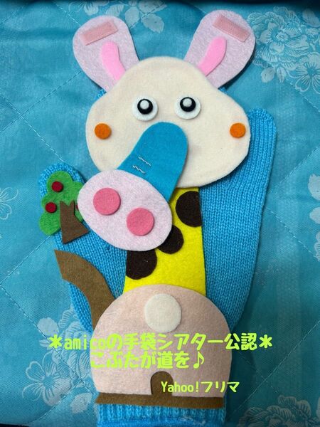 手袋シアター こぶたが道を