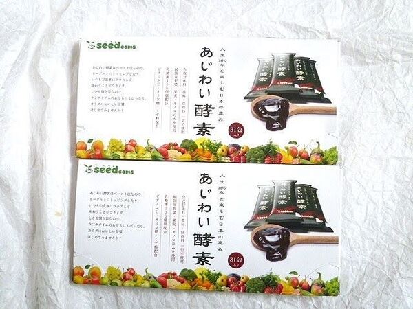 あじわい酵素 2箱 31包入り 乳酸菌 ビタミンC
