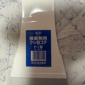コニシ ボンド 接着剤用 クシ目ゴテ F-1型