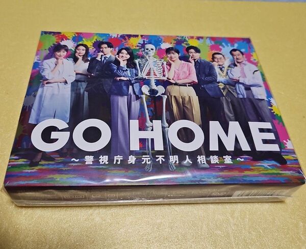 新品『GOHOME~警視庁身元不明人相談室~』DVD -BOX