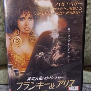 多重人格ストリッパー フランキー&アリス DVD