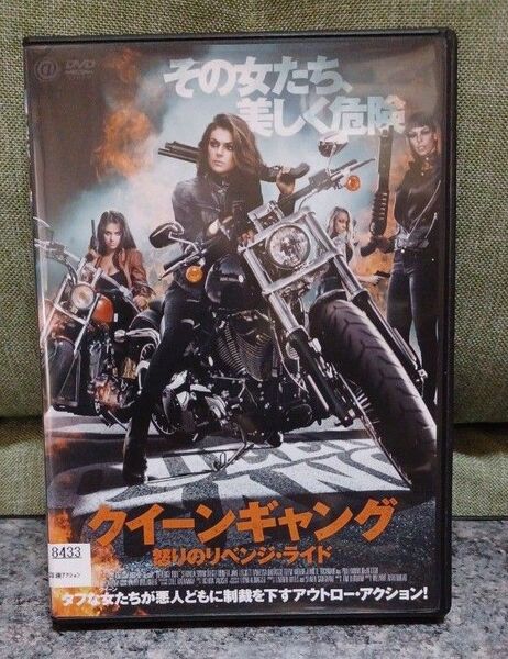 クイーンギャング 怒りのリベンジ・ライド DVD