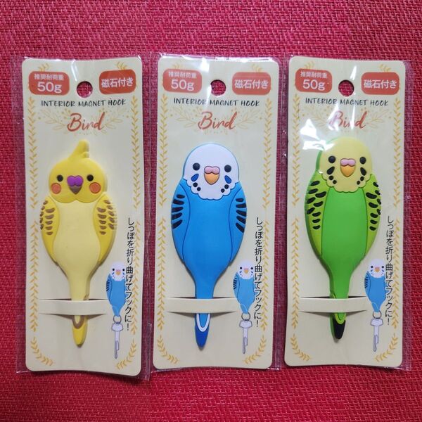 インテリアマグネットフック 鳥 ◆オカメインコセキセイインコ ◆ブルー◆グリーン 【新品】インコの尻尾が曲がりフックになります!!