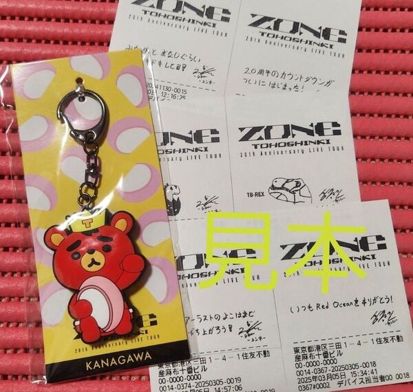東方神起 ZONE 招きTB キーホルダー◆ 横浜 ◆おまけ