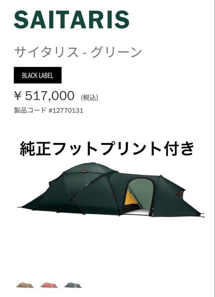 ヒルバーグ サイタリス