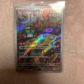 ポケモンカード アラブルタケ SAR