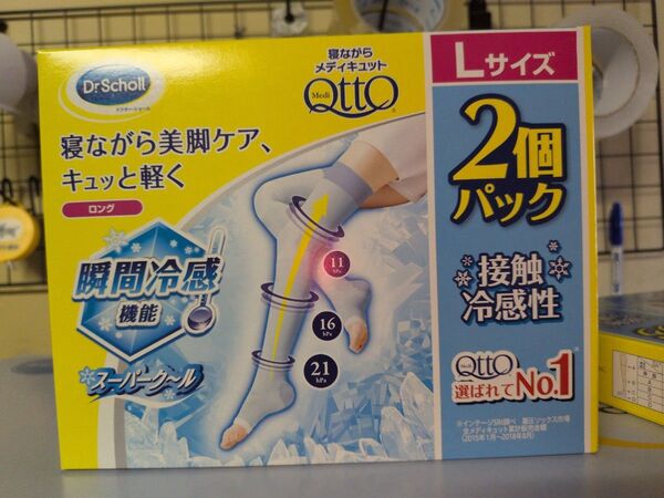 Dr.Scholl メディキュット 寝ながらスパッツ 骨盤サポート Lサイズ