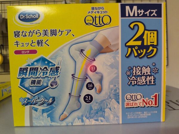 Dr.Scholl メディキュット 寝ながらスパッツ 骨盤サポート M 2個