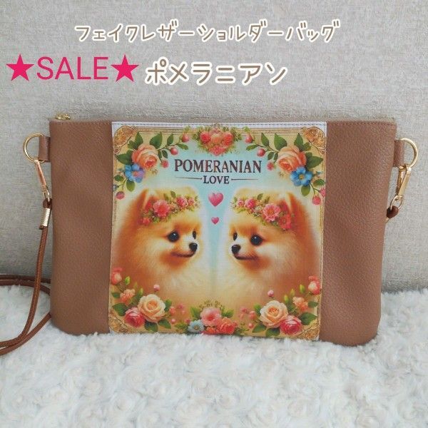 ★SALE★ ポメラニアン×くすみブラウン☆フェイクレザー ショルダーバッグ☆サコッシュ ハンドメイド 長財布が入るポシェット