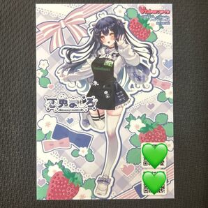 VTuberスタイル 2025 5月号 メロンブックス特典 恋兎ましろ