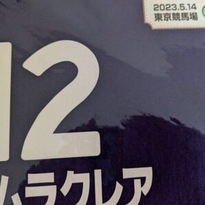 【期間限定販売ミニゼッケン】ナムラクレア&ママコチャ
