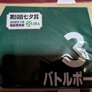 【七夕賞限定販売ミニゼッケン】バトルボーン