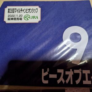 【マイルCS限定販売ミニゼッケン】ピースオブエイト