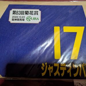 【菊花賞限定販売ミニゼッケン】ジャスティンパレス