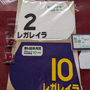 【非売品】レガレイラ ミニゼッケン【皐月賞、日本ダービー】