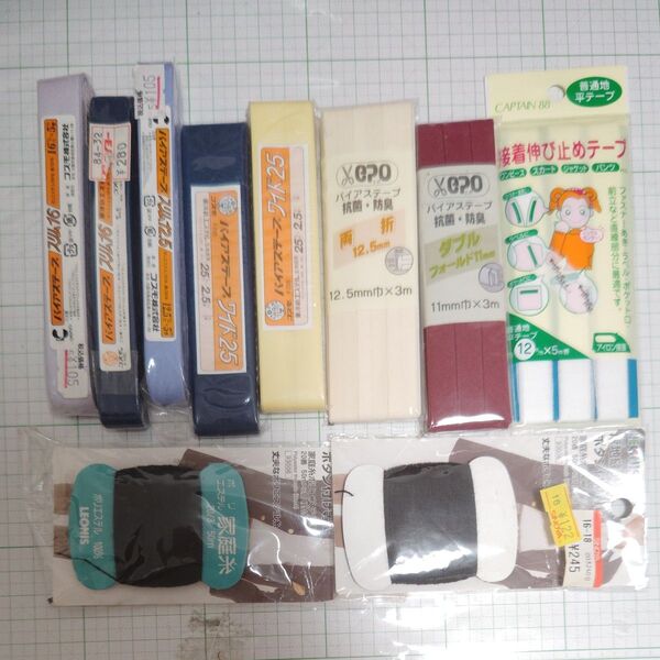 バイアステープ 糸 手芸用品まとめ売り