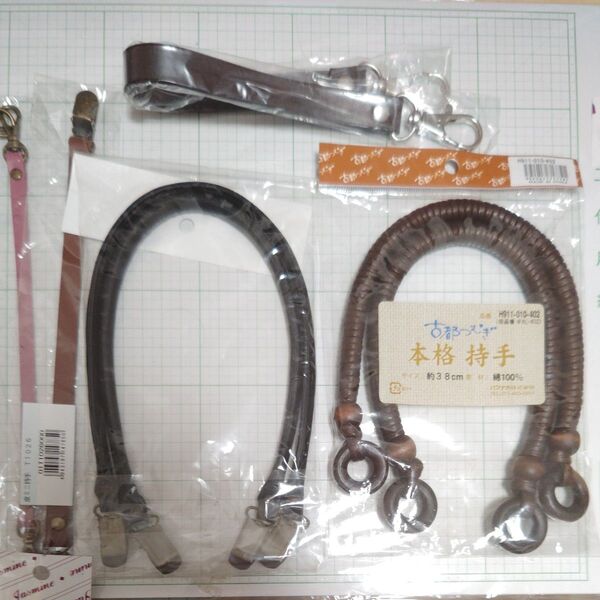 バッグ持ち手 5点
