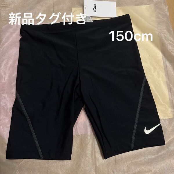 新品タグ付き ナイキ 水着 NIKE サイズ 150cm 黒 スイムウエア 水泳 ブラック スイムウェア 男子 男児