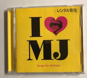 【CD】アイ・ラヴMJ ~ソングス・フォー・マイケル【レンタル落ち】@CD-06