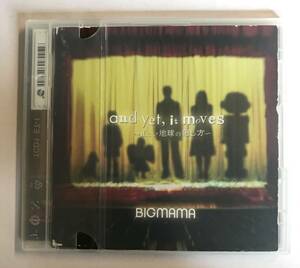 【CD】BIGMAMA and yet, it moves ～正しい地球の廻し方～【レンタル落ち】@CD-07T