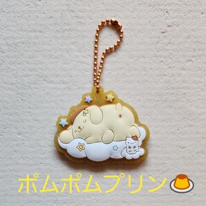 サンリオキャラクターズ ぷっくりラバマスグミ6ポムポムプリン (食玩)