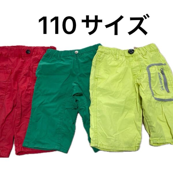 夏用ハーフパンツ3本セット