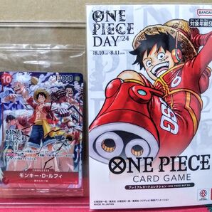 モンキー・D・ルフィ プロモ SR ONE PIECE DAY’24 来場者特典 未開封 プレミアムカードコレクション 未開封