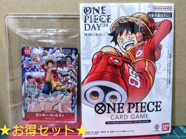 モンキー・D・ルフィ プロモ SR ONE PIECE DAY’24 来場者特典 未開封 プレミアムカードコレクション 未開封