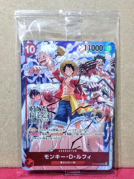 ワンピースカード モンキー・D・ルフィ ST10-006 SR プロモ SR ONE PIECE DAY’24 来場者特典 未開封