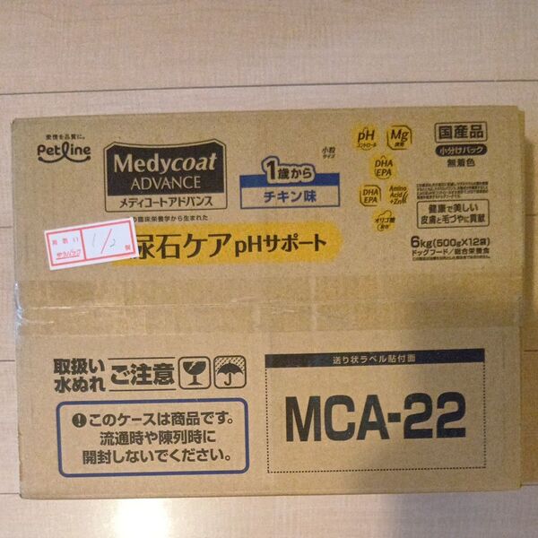 メディコートアドバンス 尿石ケアpHサポート 1歳からチキン味 6kg(500gX12袋) 国産品 無着色 ペットライン株式会社