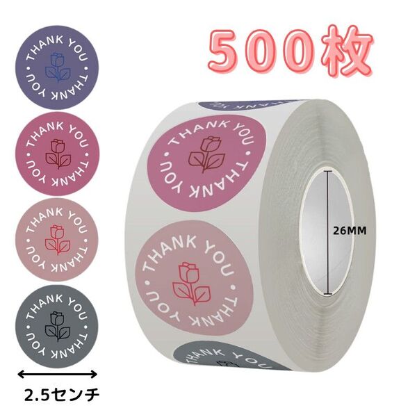サンキューシール 500枚 Thank you ギフトシール