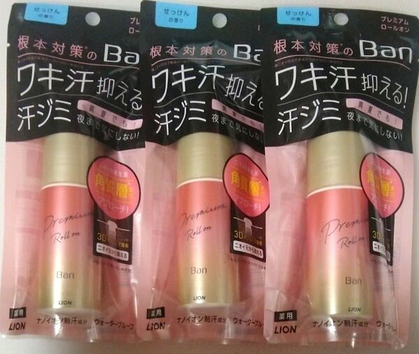 Banバンプレミアムロールオンプレミアムゴールドラベルせっけんの香り40ml×3個