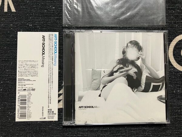 ART-SCHOOL アートスクール MISSING 初回限定盤 CD+DVD 帯付き
