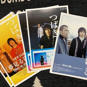 つばき 販促チラシ、フライヤーセット