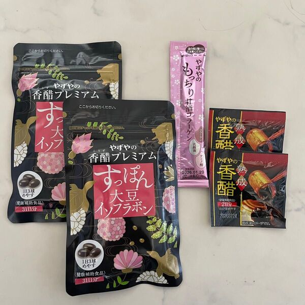 やずや やずやの香醋プレミアム すっぽん大豆イソフラボン 93球入り×2袋 ◎おまけ付き◎