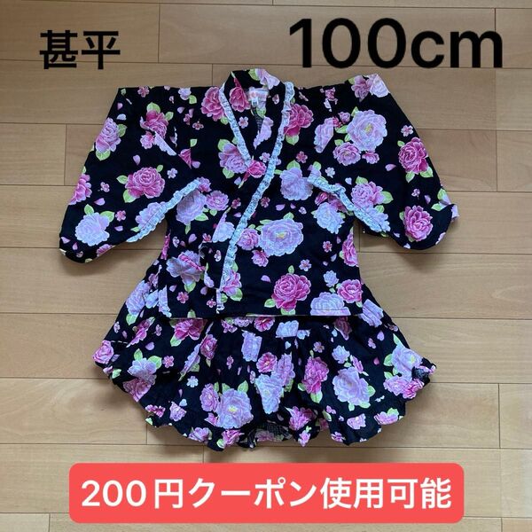 100cm 女の子 甚平 レース付き お祭り