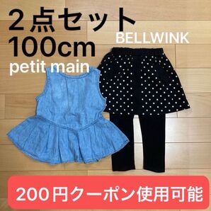 【100cm】petit mainトップス& スカート付ズボン 2点セット