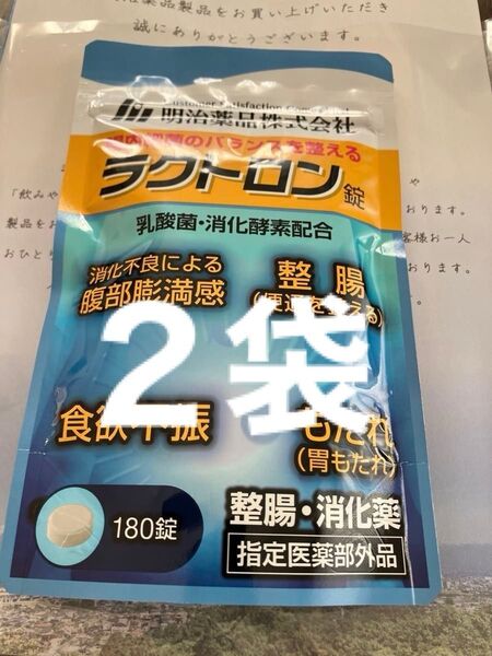 明治薬品 ラクトロン錠