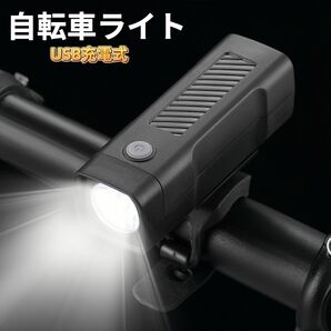 自転車 ライト USB充電式 新型 LED ライト 防水 らいと 自転車ライト USB充電 自転車ライト 自転車用ライト 前